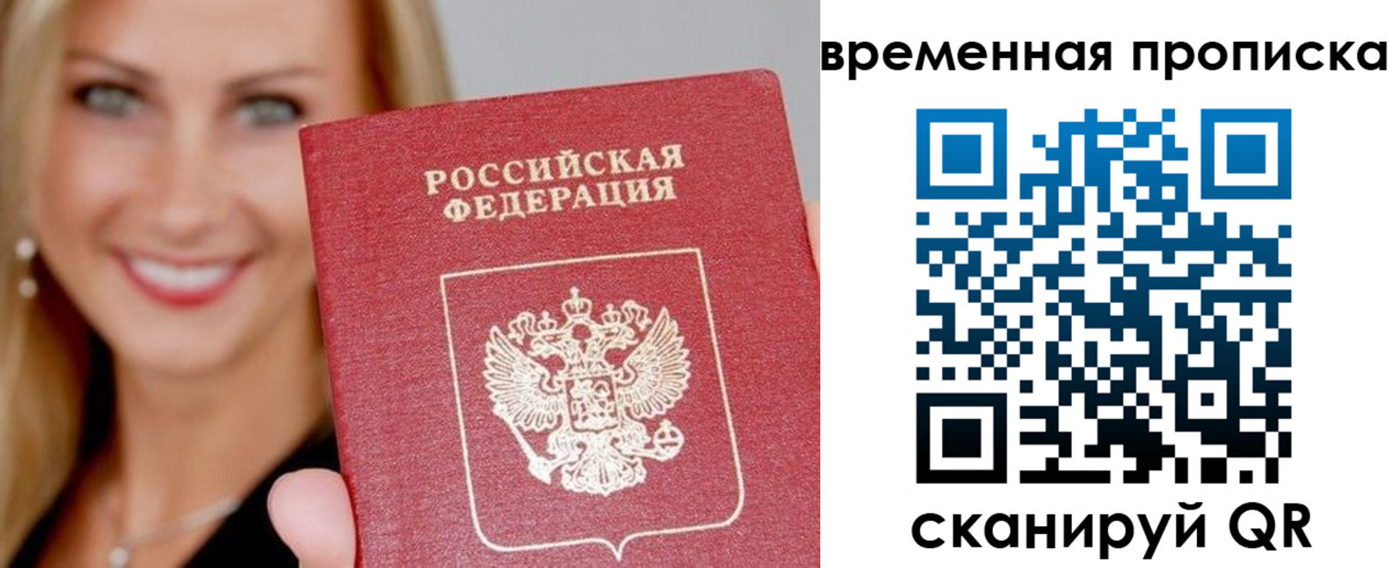 прописка 2025 в Новомосковске