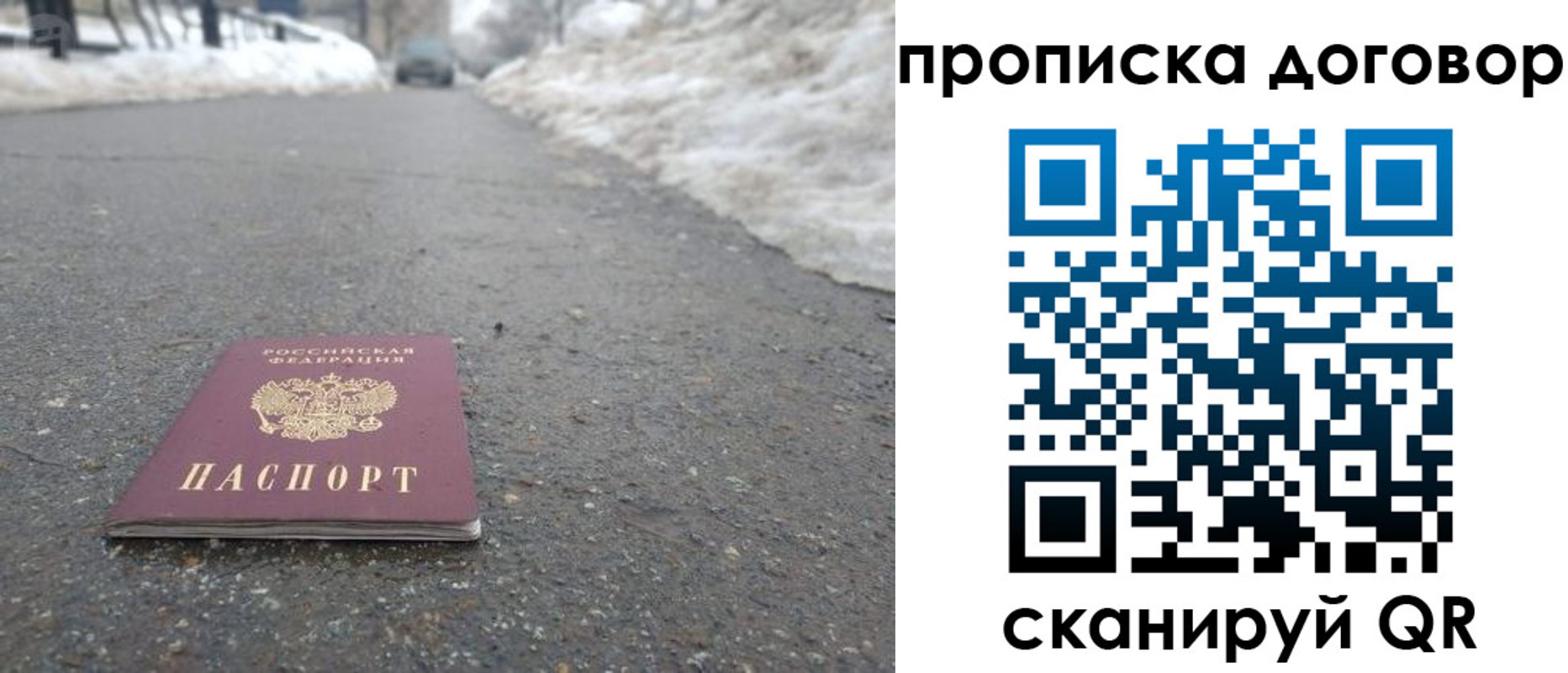 временная регистрация в Новомосковске