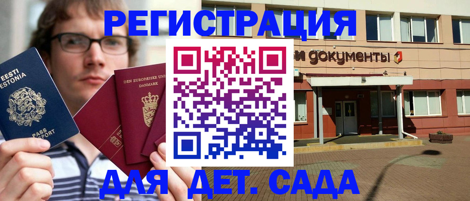 временная регистрация госуслуги в Новомосковске