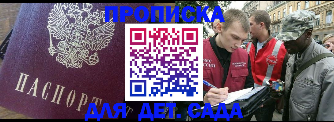 прописка иностранных граждан в Новомосковске